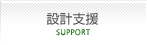 �݌v�x��