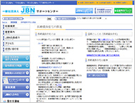 JBN WebTCg